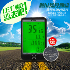 Велокомпьютер Шун Тунг большой экран спидометр