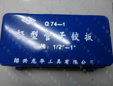 Ключ разводной 沪工q74型管子绞板牙头1/2寸 3/4寸 1寸手动套丝扳手4分 6分