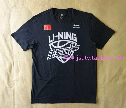 Несоответственно доступное подлинное спонсор ливина Национальная баскетбольная команда Национальная версия флага Чжао Кули мужской короткометражный