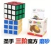 Chất lượng cao matte mịn thứ ba-order Rubik của cube người mới bắt đầu trí thông minh đồ chơi cạnh tranh đặc biệt dành cho người lớn sage Rubik của cube hướng dẫn