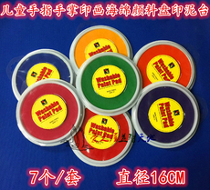 Палитра 手印盘海绵颜料盘印台油印泥美劳手指手掌签到绘画儿童美工材料 Conda