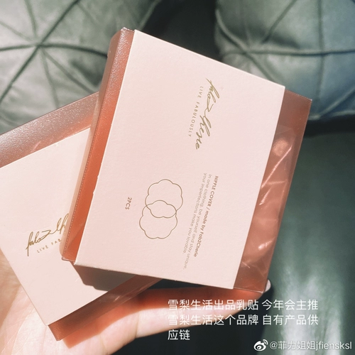 Невидимые противоударные ультратонкие дышащие наклейки на соски для сосков, не оставляет следов