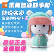 Xiaomi Mi thỏ thông minh câu chuyện máy giáo dục mầm non máy WiFi0-6 tuổi bé sơ sinh đồ chơi máy học tập