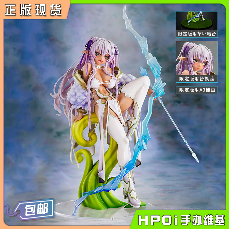 VERTEX 暗黑精灵村 第2村民 莱拉 美少女 手办