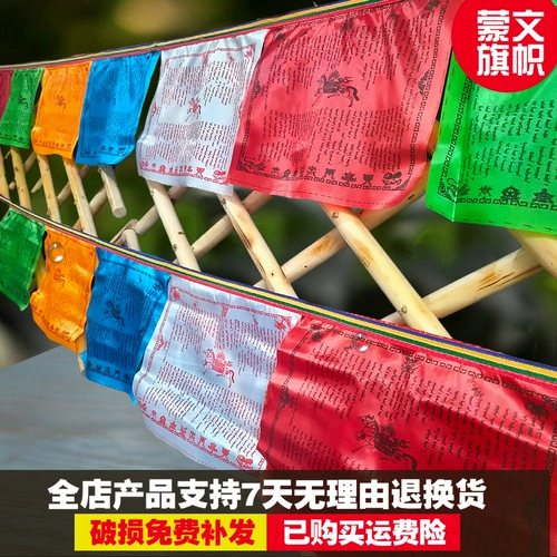 Монгольский фейма флаг флаг этнические характеристики ремесло украшения