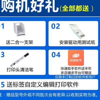 KM106 Express Máy in mặt điện tử nhiệt hóa đơn Máy in nhãn mã vạch Zhongtong Yuantong - Thiết bị mua / quét mã vạch