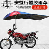 Мотоцикл, электромобиль, трехколесный велосипед, складной большой зонтик, новая коллекция, защита от солнца, увеличенная толщина