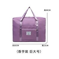 (Отлично) Таро Пурпур (подходит для начала рождения в школе) может быть установлен с помощью общих стеганых одеял