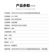 Антенны 2g/3g/4g/5g定向天线(15dbi)对数周期天线700-4900高增益定向天线 Xinsheng