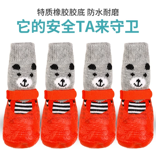 Водонепроницаемые носки, обувь, наколенники, анти-грязь