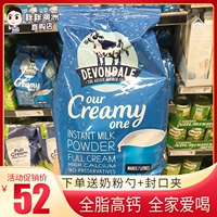 Австралия импортировал Devondale Mo -Dipper стихийные бедствия для взрослых молоко порошок для детей Студент Средний пожилой молочный порошок 1 кг