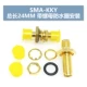 SMA-KFD JDF KKY KKF mặt bích 4-3 lỗ vuông bốn lỗ kim cương hai lỗ gắn vít bên ngoài lỗ bên trong ghế nữ vít m6