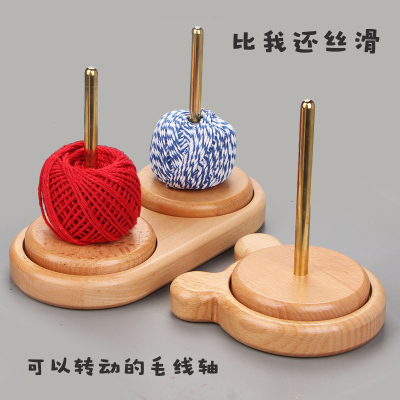 taobao agent Household winding wool shaft can rotate rotating knitting knitting line hand as woven tools 榉 wooden shaft bottom seat rack