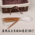 120 cm chục chăn carbon tre kim đan kim công cụ vòng khăn mũ đan kim Gouzhenbangzhen - Công cụ & vật liệu may DIY