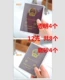 Паспортный пылевой покров 10 Юань 8