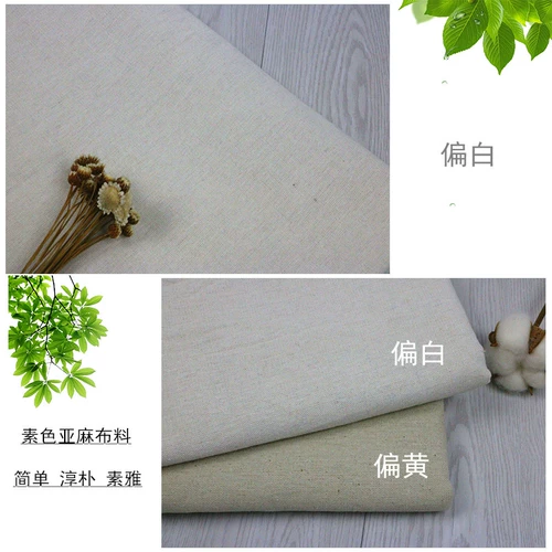 Ткань, однотонный диван, DIY, из хлопка и льна