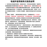 Сенсорная электромагнитная модифицированная материнская плата, сенсорный экран, 3500W, высокая мощность