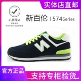 New balance, зимняя обувь, спортивные туфли для отдыха для влюбленных, для бега