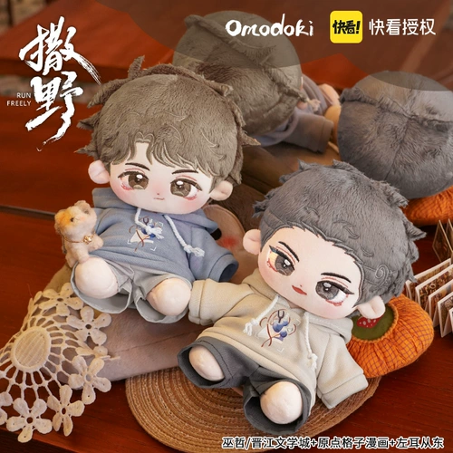 Хлопковая плюшевая кукла, официальный флагманский магазин, 20см