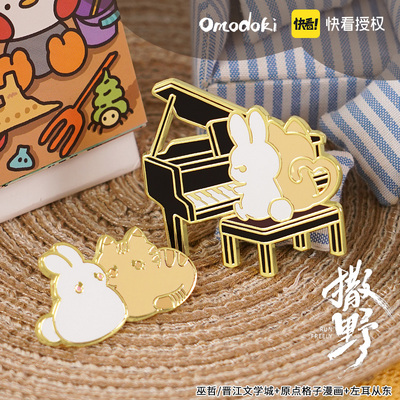 taobao agent Official genuine authorized OMODOKI Samno comics around Jiang Yan Gufei Cat Bunny Cartoon Metal Badge