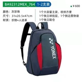 Рюкзак для бадминтона, ракетка, сумка для обуви, японская версия, 3 шт