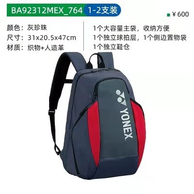 Рюкзак для бадминтона, ракетка, сумка для обуви, японская версия, 3 шт