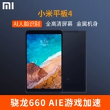 Xiaomi/Xiaomi Xiaomi Tablet 4