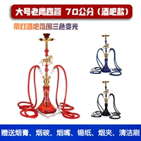 Роскошные четыре труб [подарочный полной кувша] бар с огнями