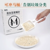 Тофу кошачий мусор дезодорант кошачий песчаный кот Тофу песчаный фасоль тофу остаток без пыли, большие частицы, большие частицы, водопроводные кошки песчаные кошки