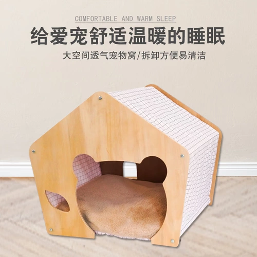 Многослойный съёмный домик из натурального дерева, универсальная вилла на четыре сезона, кошки и собаки