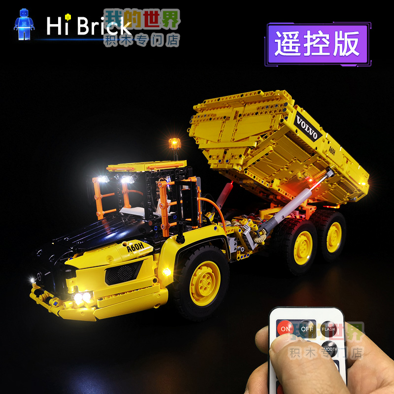 HiBrick lighting Volvo hinged dump truck is suitable for Lego 42114 mechanical group LED lighting