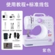 Fanghua Máy 398 Mini Mới Hộ Gia Đình Nhỏ Overlocking Máy Điện Đa Năng Máy May Dày