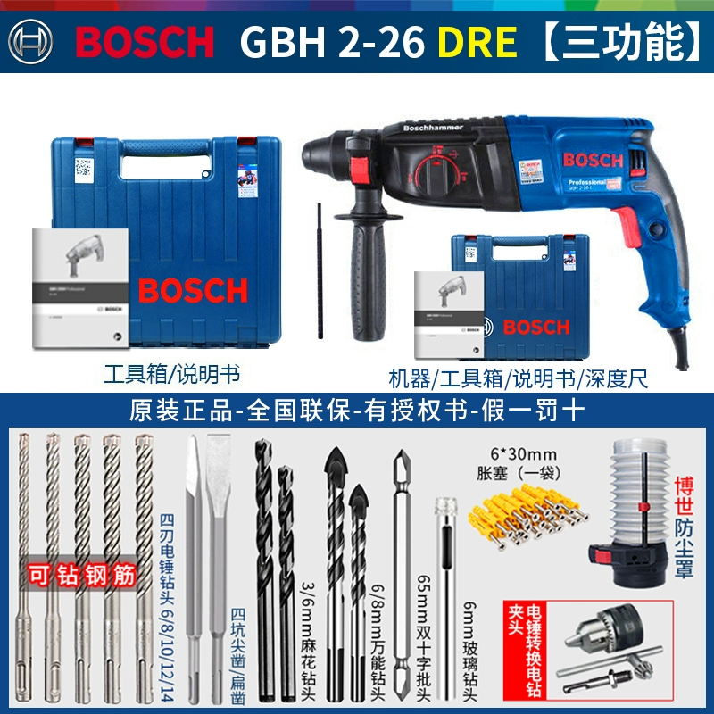 Bosch Electric Hammer GBH220 Tác động Khoan khoan pin makita Máy khoan đa năng