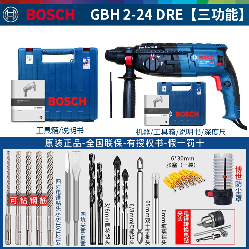 Bosch Electric Hammer GBH220 Tác động Khoan khoan pin makita Máy khoan đa năng