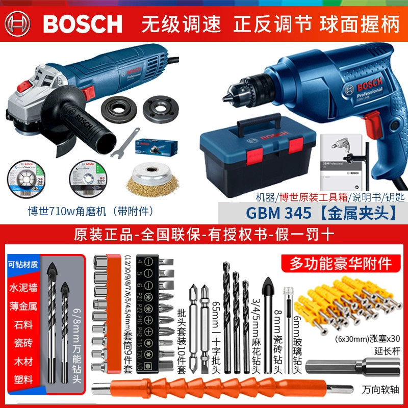 Bosch Handicon Khoan Công cụ tuốc nơ vít điện Hộ gia đình Đa chức năng 220V máy khoan Máy khoan đa năng