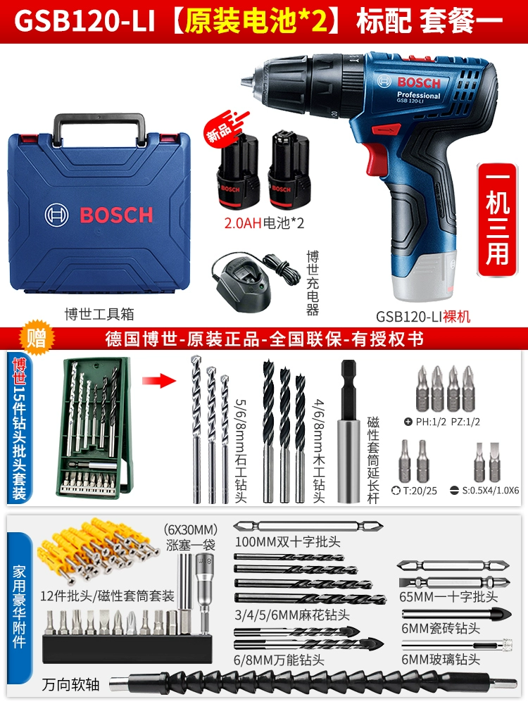 Bosch sạc máy khoan tác động GSB120-Li máy khoan điện 12V pin lithium nhà súng ngắn khoan tuốc nơ vít công cụ điện máy vặn vít  Máy khoan đa năng