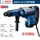 Bosch Electric Hammer GBH 8-45 D Năm hố mũi khoan kim cương búa đa chức năng máy khoan bê tông