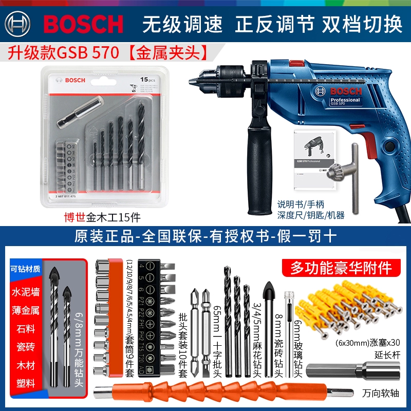 Bosch Flash Drill Impact Mult GSB570 Điện động vật Đa dạng điện gia cầm  Máy khoan đa năng