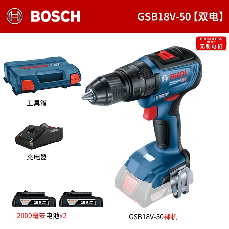 máy khoan bê tông bosch Bosch không chổi than pin lithium có thể sạc lại máy khoan tác động GSB/R18V-50 máy khoan điện lithium có thể sạc lại tuốc nơ vít công cụ điện máy khoan bê tông bosch máy khoan betong bosch Máy khoan đa năng