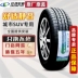 lốp xe ô tô michelin Lốp Linglong 215 225 235 245 255/45 55 60 65 70r15r16r17r18r19 máy làm lốp xe ô tô gia lop xe oto Lốp ô tô