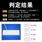 Beastbeat Testsing Testsing Paper Test Испытание на профилактику профилактики беременности и стабильный набор мочи приводит к моче