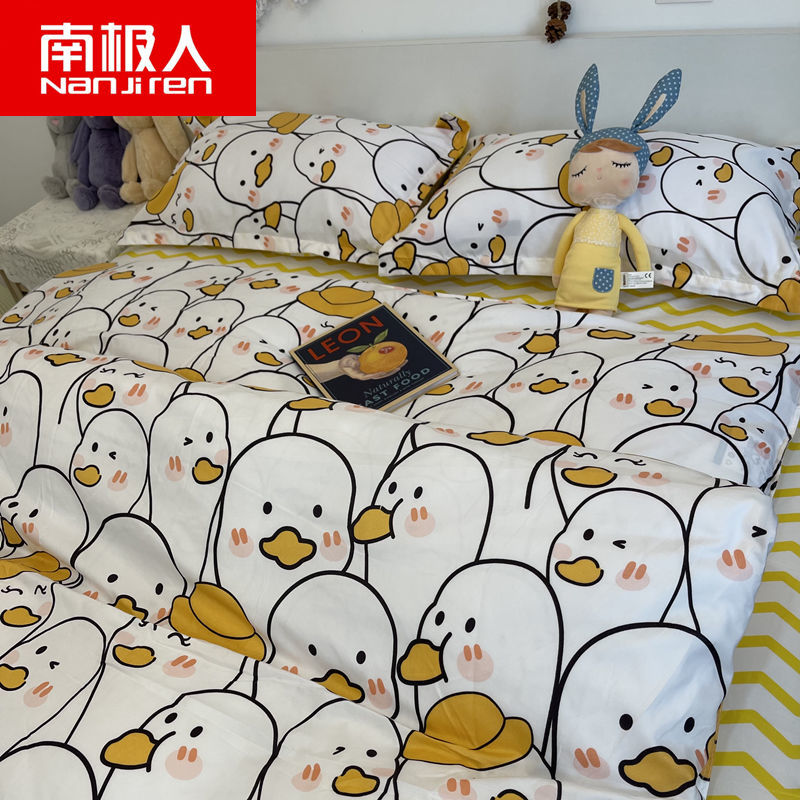 南极人北欧卡通鸭子ins小清新床上四件套被套床单学生宿舍三件套