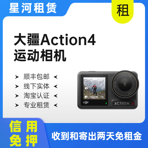 Аренда DJI/Djiang Action6/5Pro/4 движение камера водонепроницаемый камера машина дайвинг верховая езда Стабилизация