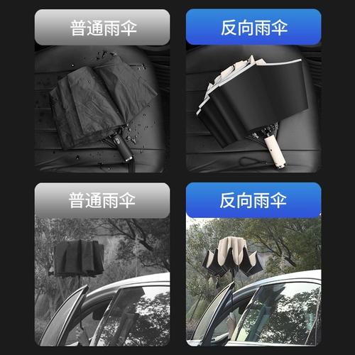 Полный автоматический обратный зонтик с лампой, складывающаяся зонтик -женщина под дождем и дождем, два -большие усиленные устойчивости к твердому ветру мужчина двойной зонтик