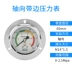 Trục cạnh chống sốc đồng hồ đo áp suất YN60ZT/25/40mpa dầu thủy lực đồng hồ đo áp suất nước đồng hồ đo áp suất chống sốc đồng hồ đo áp suất không khí 