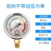 Đồng hồ đo áp suất chống sốc bằng thép không gỉ YN60/25/40MPA đồng hồ đo áp suất dầu thủy lực đồng hồ đo áp suất nước đồng hồ đo áp suất không khí chống sốc 2.5 