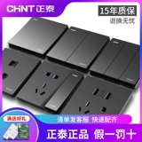 Zhengtai 6T темно -серая черная выключатель панель панели Пористое питание открывается пятью гнездами Home Dark 86