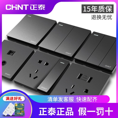 Zhengtai 6T темно -серая черная выключатель панель панели Пористое питание открывается пятью гнездами Home Dark 86