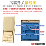 国际电工 86 водонепроницаемые шампанское золото 4 открыть Simpage One Bath Switch Высокая мощность. Четыре переключения ветра тепло