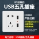K -базированный белый пять -отверстие двойной USB (2.1a)